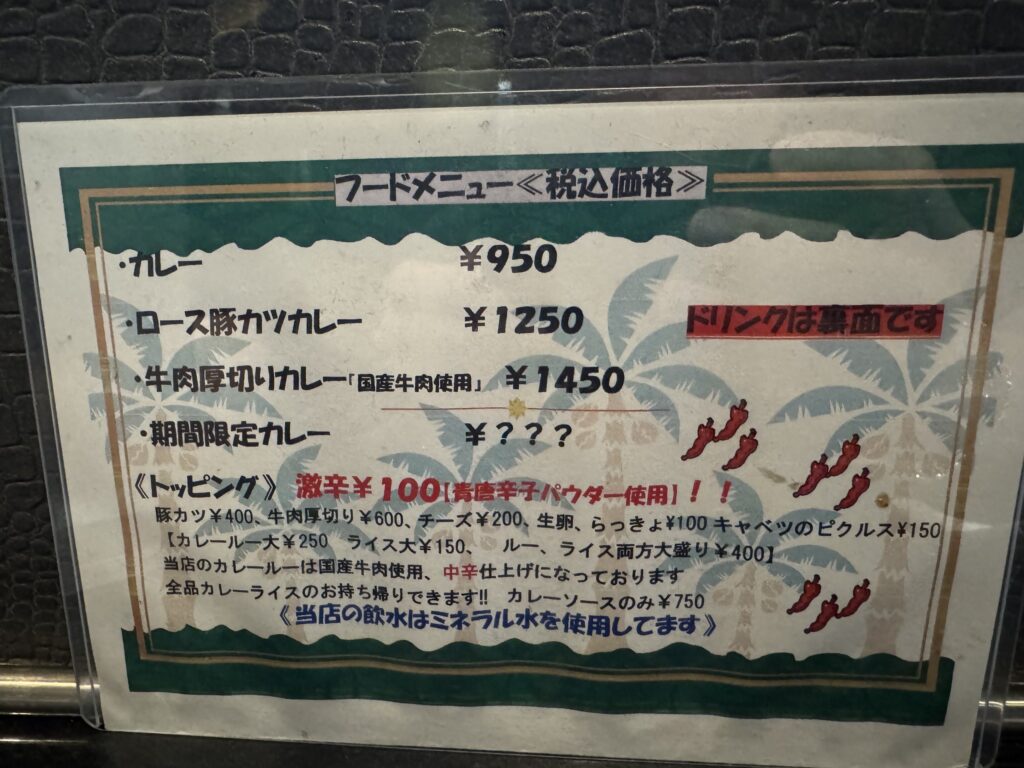 カルダモンのカレーメニュー