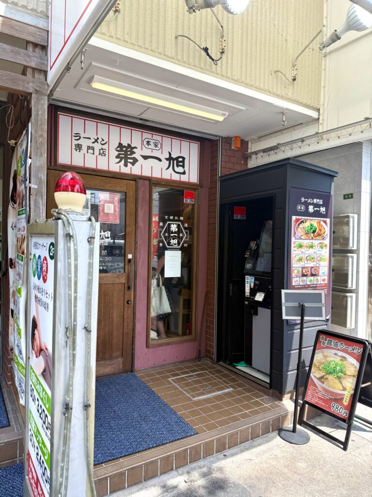 本家 第一旭 天満店の外観