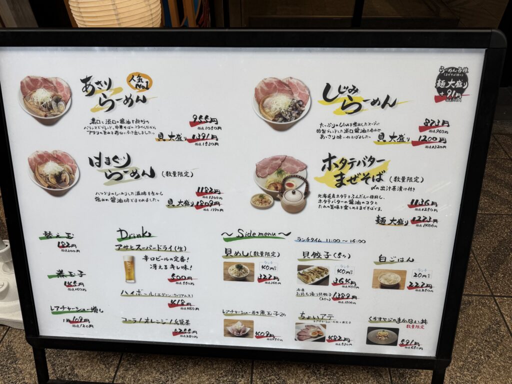 くそオヤジ最後のひとふり 天満店の店頭メニュー