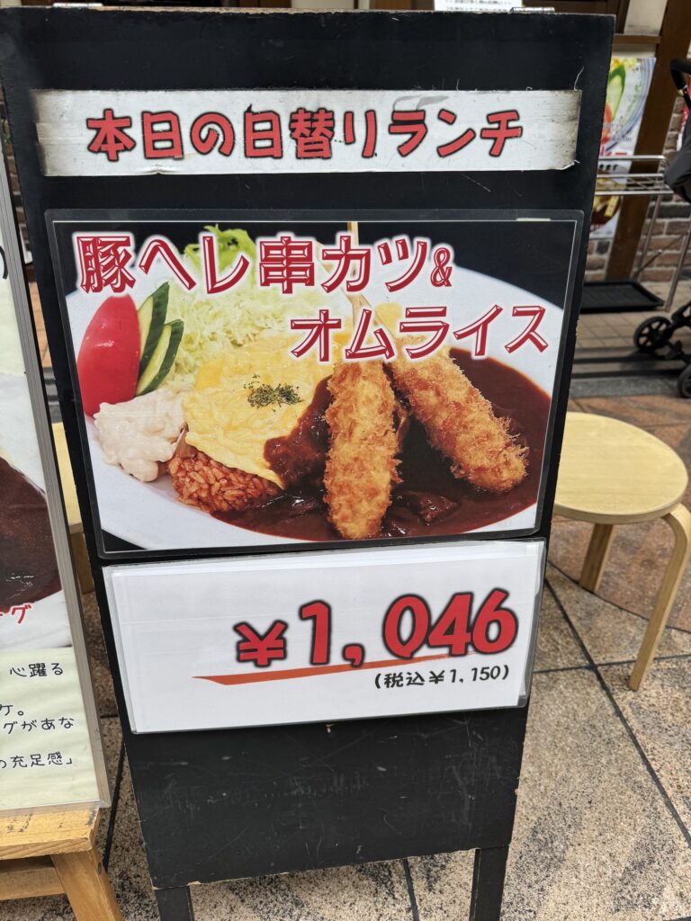 グリルらんぷ亭の日替わりランチ案内