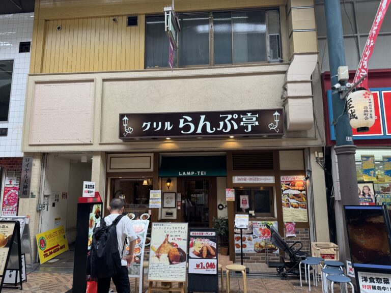 グリルらんぷ亭の外観