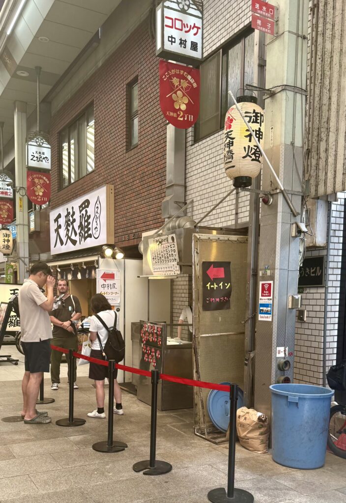 天神橋 中村屋｜コロッケ1個80円、1955年創業の揚げもの店